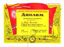 19810222_bikernieki_mmk_2v.jpg