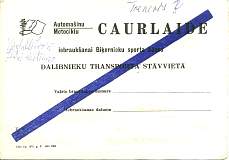 1988_caurlaide_bksb_pieziimes1.jpg